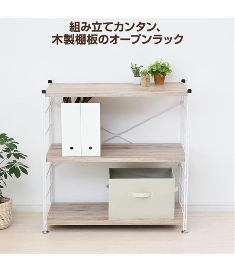 山善(YAMAZEN) ウッドシェルフ 3段 アンティークアイボリー