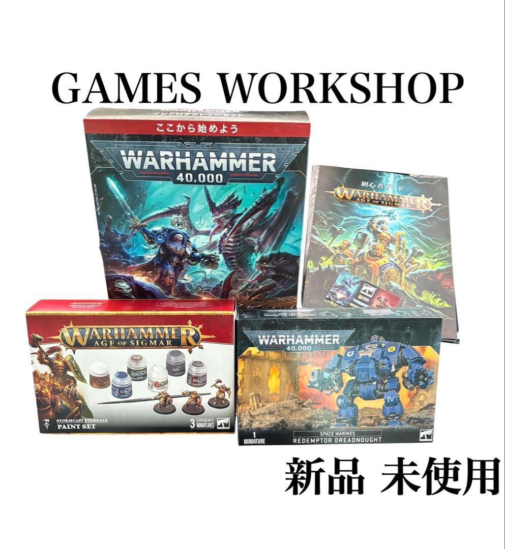 【お値下げしました✨】ウォーハンマー 新品未使用 セット レアwarhammer
