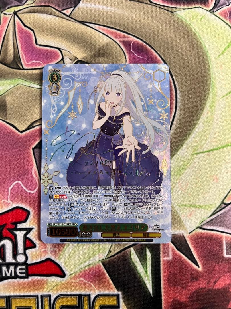 ヴァイスシュヴァルツ リゼロ　導き出した答え エミリア SEC+