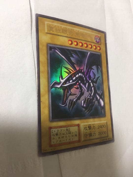 レッドアイズ　初期　美品