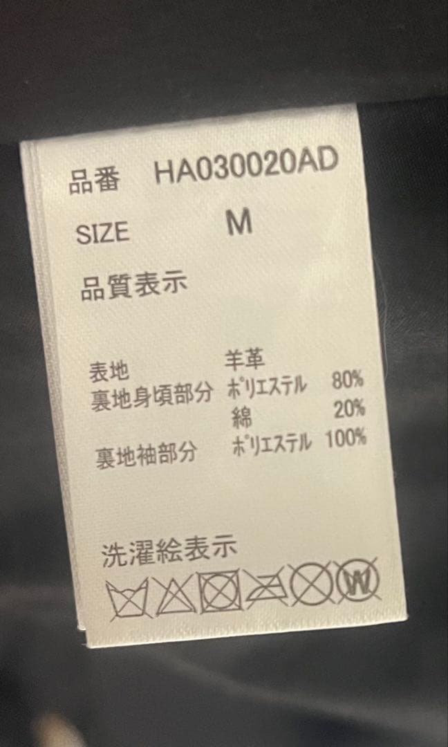 HARE レザードリズラー ジャケット