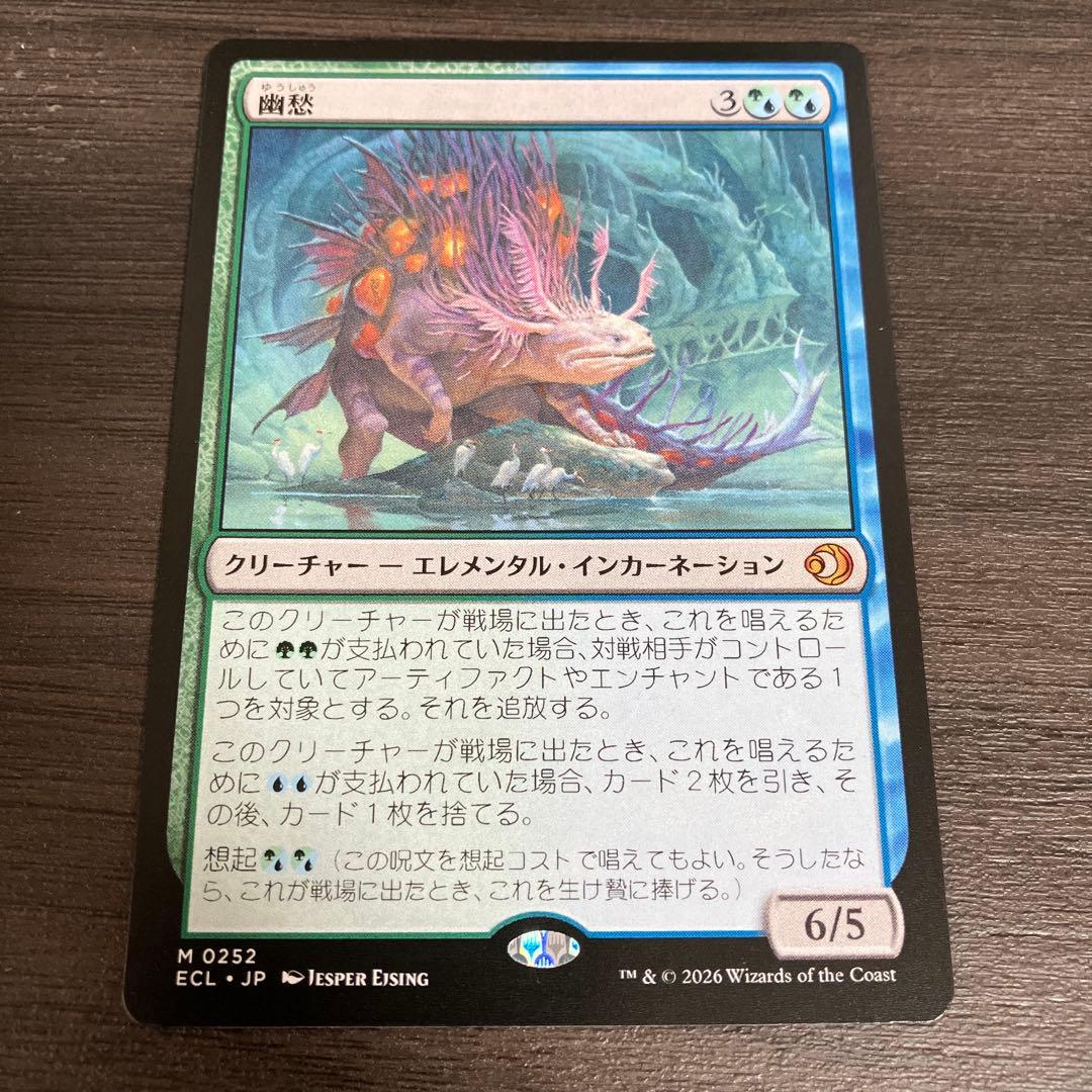 ローウィンの昏明　幽愁