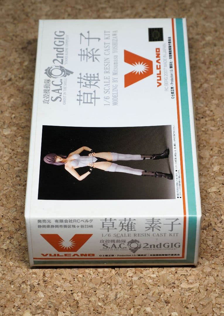 「攻殻機動隊SAC2ndGIG/草薙素子」 1/6スケール レジンキャストキット