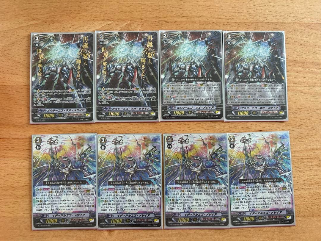 カードファイトヴァンガード　リンクジョーカー　メサイア　Pスタン