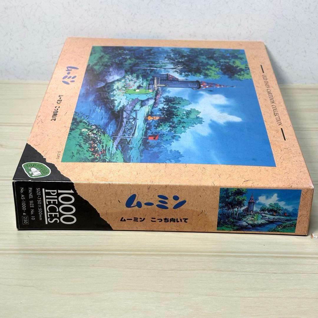 【未使用品】【希少・廃盤】ムーミン ジグソーパズル 「ムーミン こっち向いて」