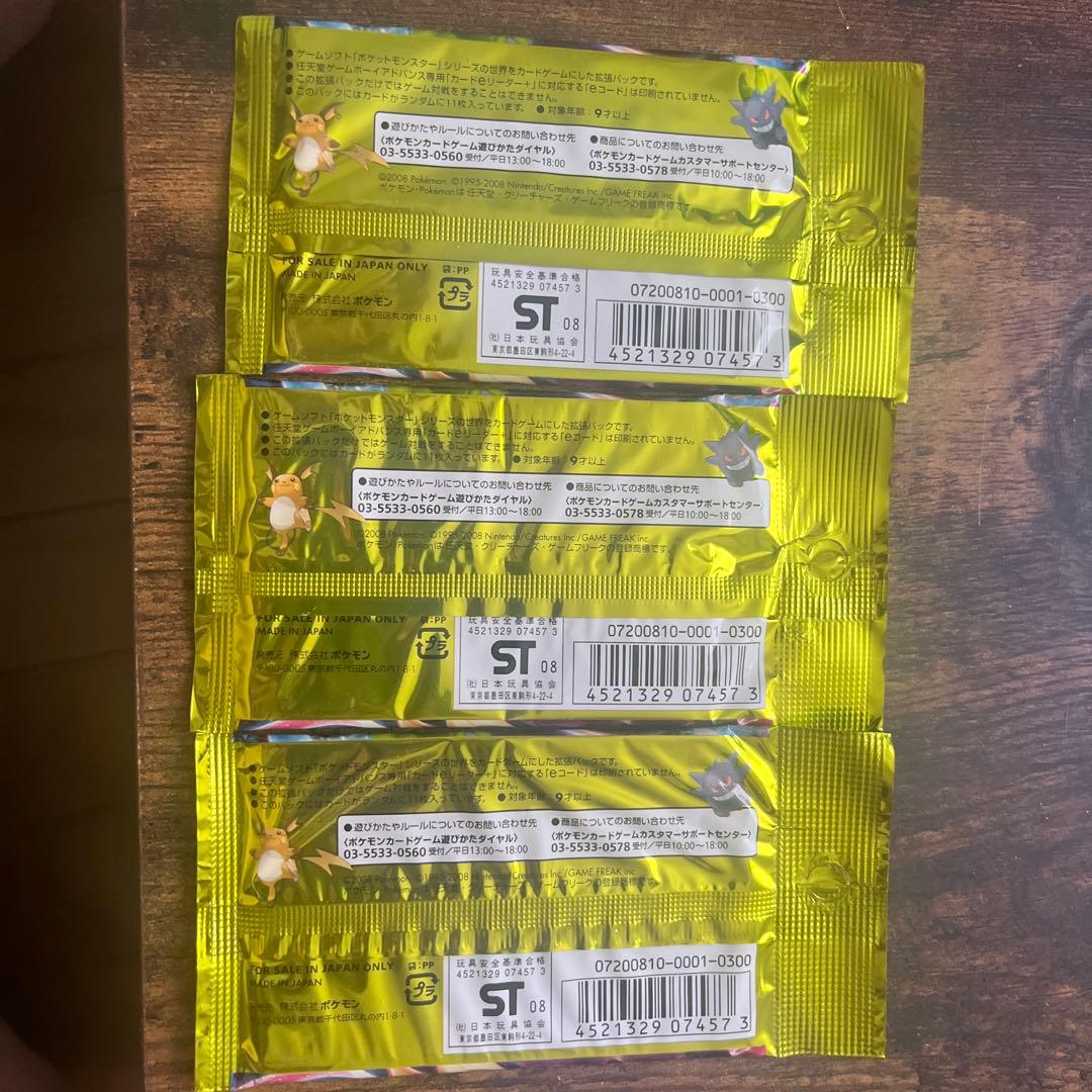 ポケモンカード 夜空の激闘 3パック