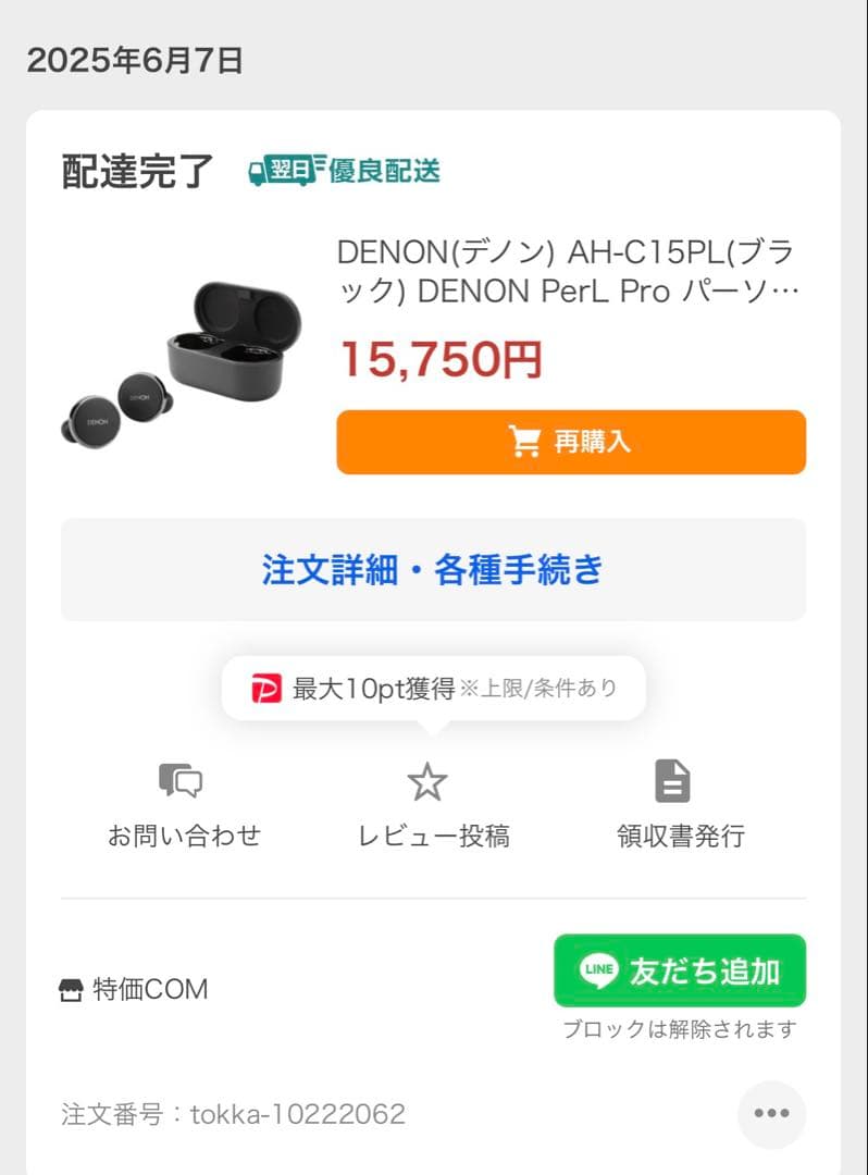【美品】 DENON PerL Pro ワイヤレスイヤホン