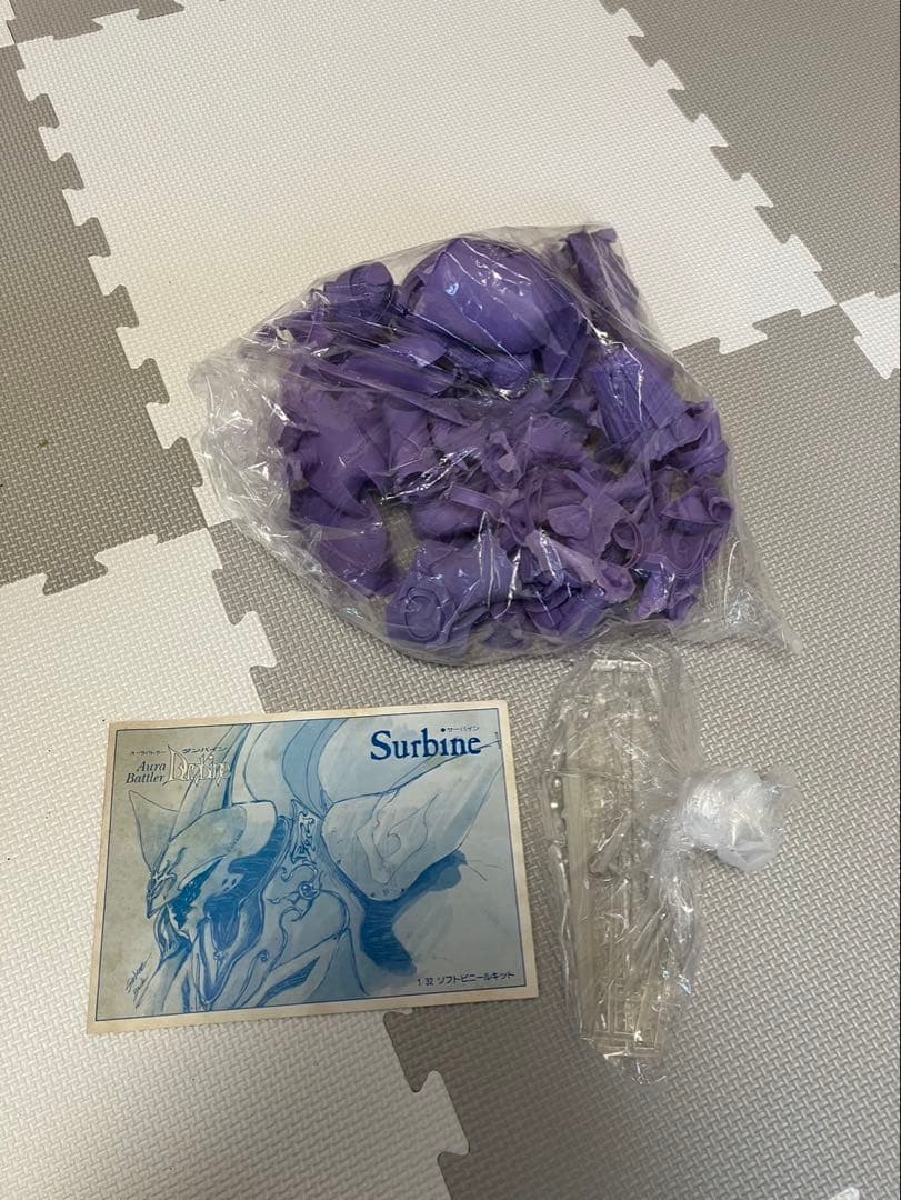 1/32 サーバイン　マックスファクトリー　未組み立て