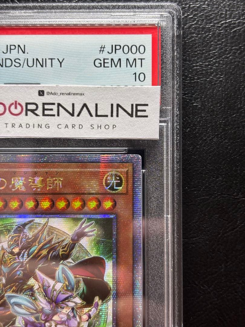 【PSA10】結束と絆の魔導師 25th 緑背景 アジア DUNE-JP000