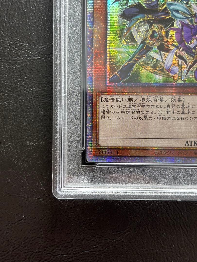 【PSA10】結束と絆の魔導師 25th 緑背景 アジア DUNE-JP000