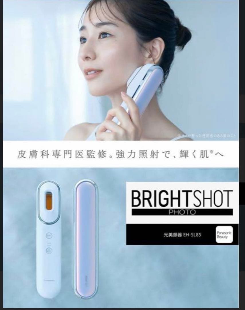 パナソニック　フォトブライトショット