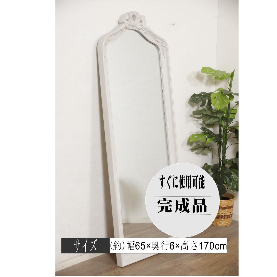 Kelly　ハンプトン　　全身姿見　立てかけ　ミラー　鏡