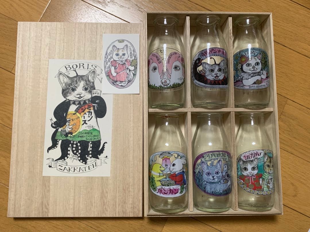 ヒグチユウコ　ボリス雑貨店　みかんジュース　空き瓶桐箱入り
