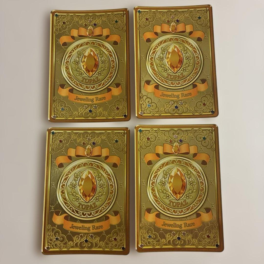 アイカツカード　ジュエリングレア　ハミングトパーズコーデ