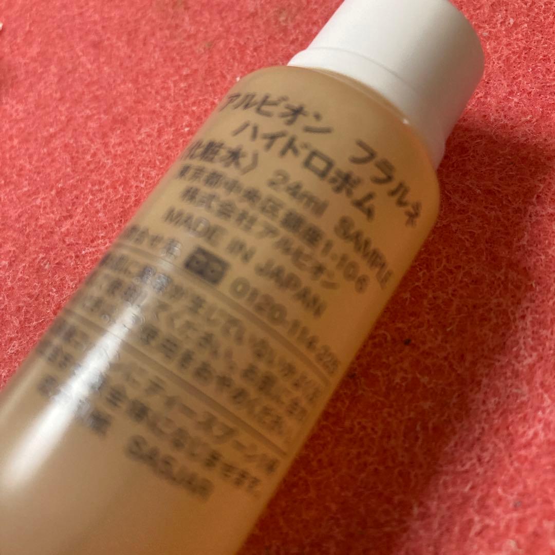 福愛　新品　アルビオン　フラルネ　フルリファインミルク　モイスト　柔軟乳液