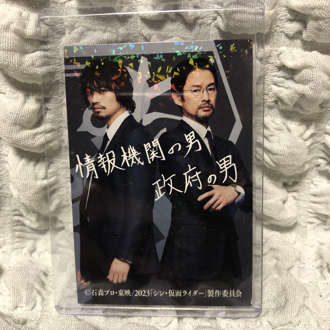 シン仮面ライダー カード2 入場者特典　政府の男・情報機関の男　サイン入り