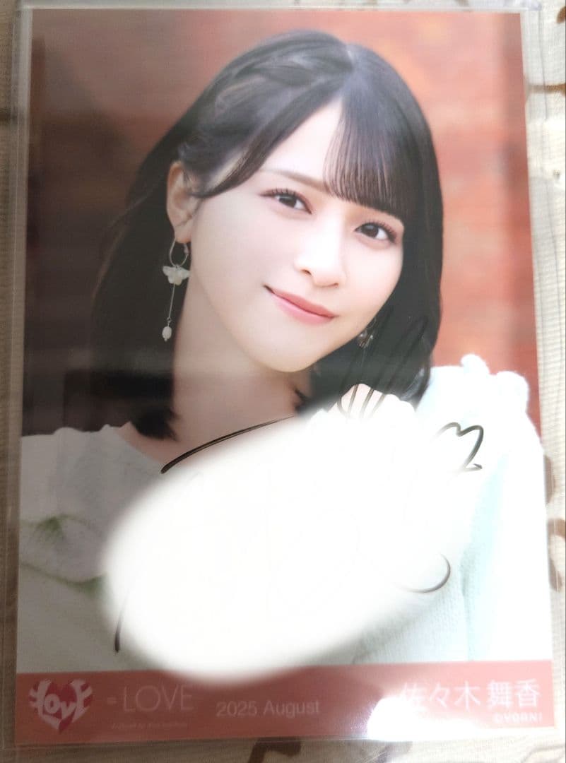 ＝Love イコラブ 佐々木舞香 直筆 生写真 ヨリ　超特急逃走中