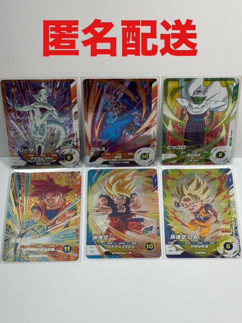 と*市様 ドラゴンボール ダイバーズ PR パラレル5種 + 来場記念カード 1