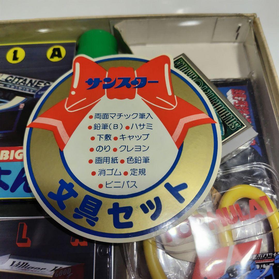 昭和レトロ　文具セット