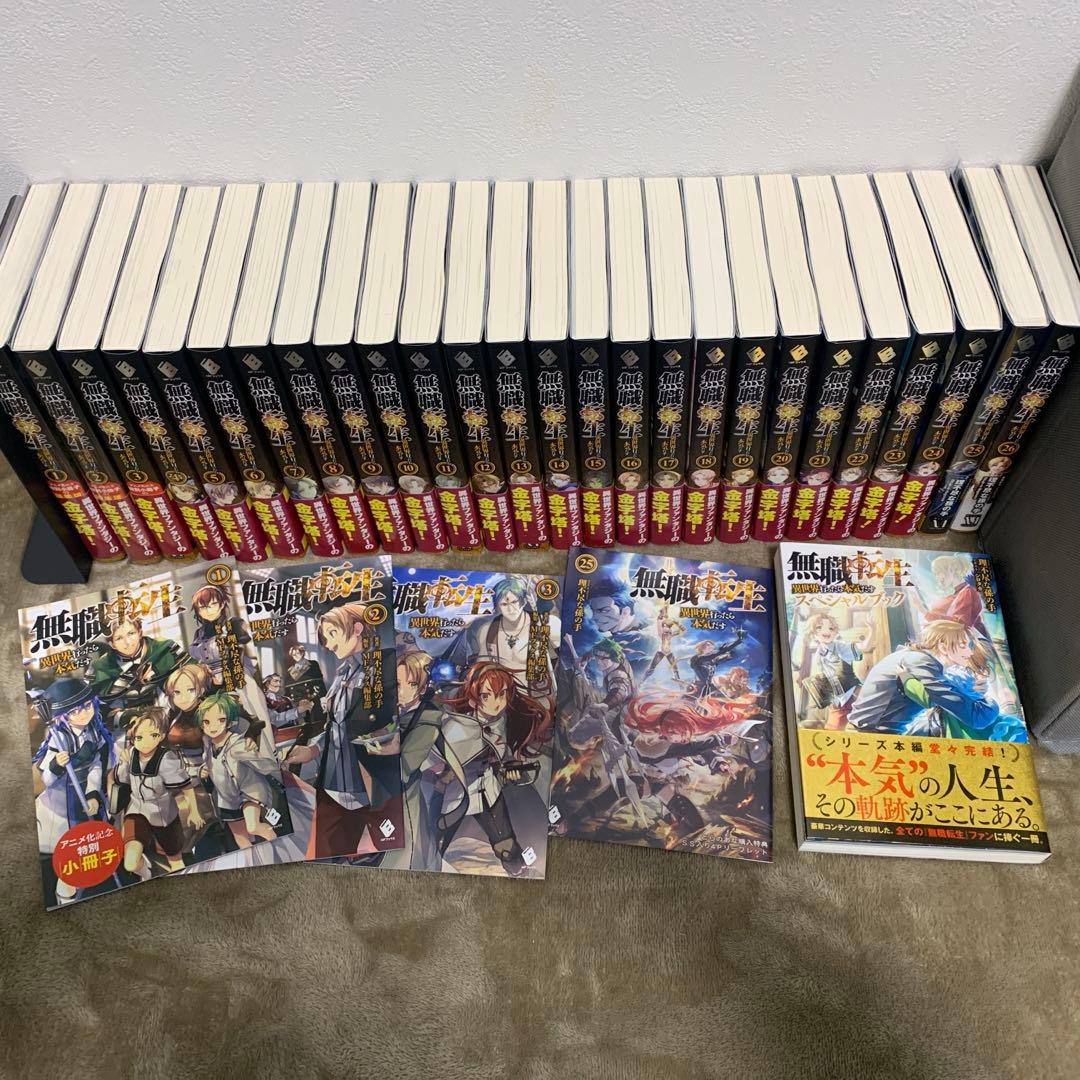 ※米俵※【新品購入品】無職転生 1〜26巻 全巻セット スペシャルブック
