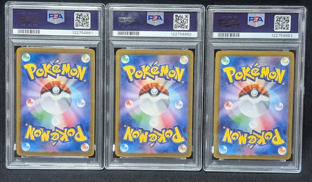 ピカチュウex SR UR PSA10 3連番 超電 テラスタルフェス