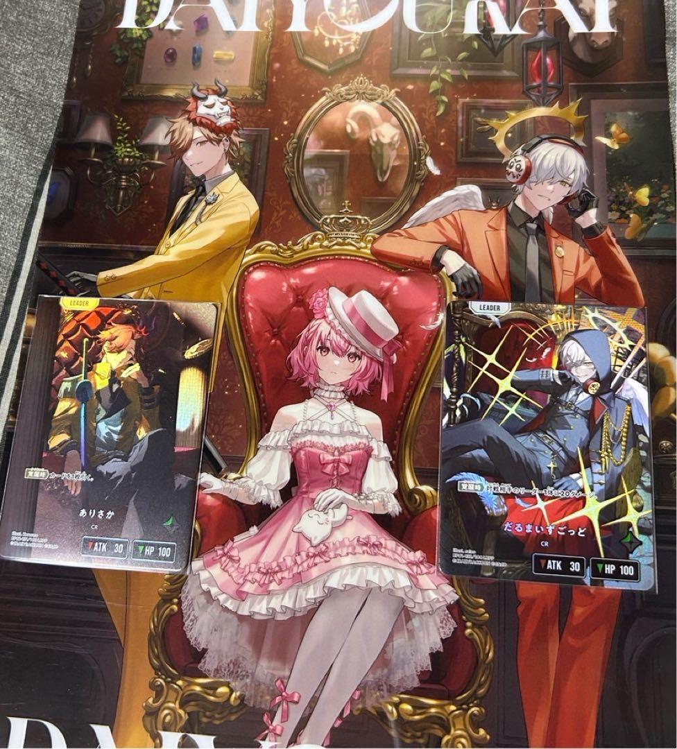 Xross stars だるまいずごっど ありさか LRPP クロススターズ