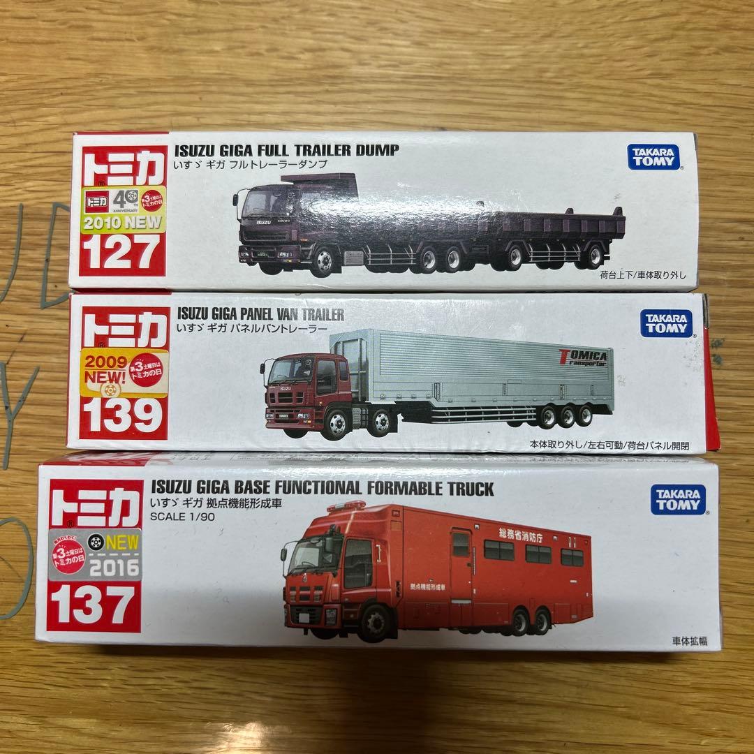 ロングトミカ　まとめ売り