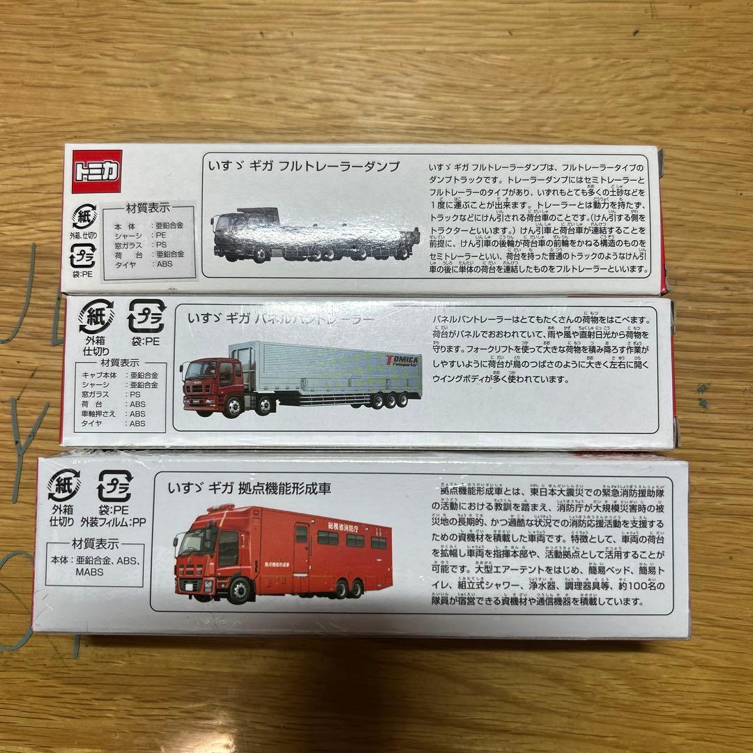 ロングトミカ　まとめ売り