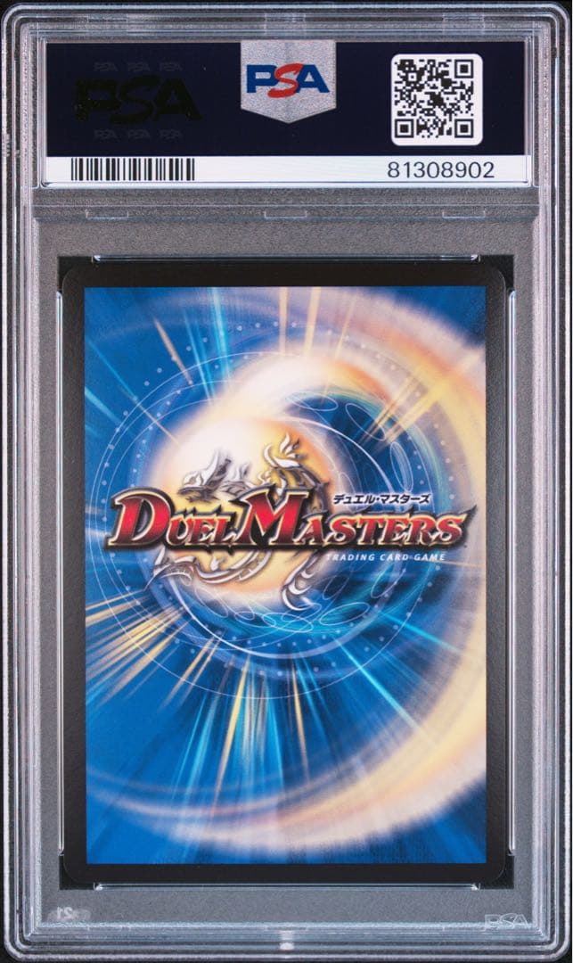 デュエル・マスターズ　雷龍ヴァリヴァリウス　金トレジャー　psa10 ③
