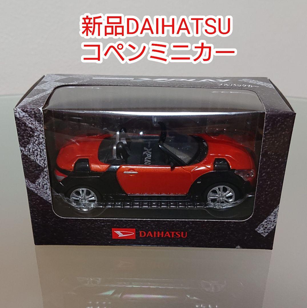 ダイハツ コペン フィギュア レッド 新品