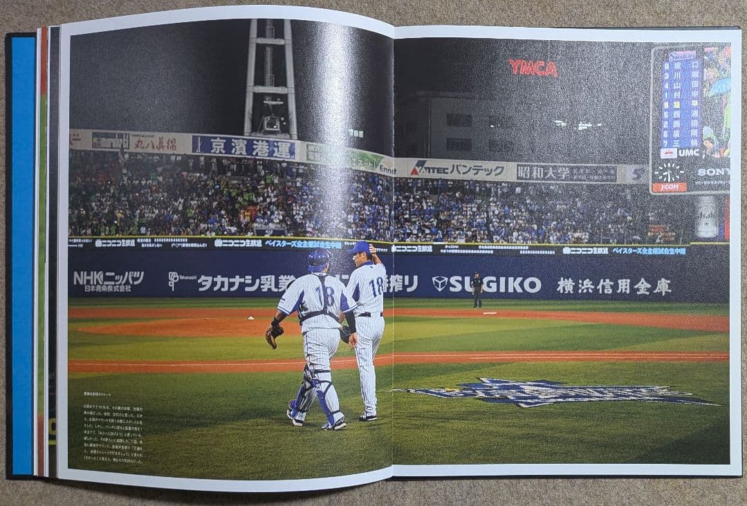 G*か様 横浜DeNAベイスターズ三浦大輔✳️引退記念豪華ブックレット/DVD/