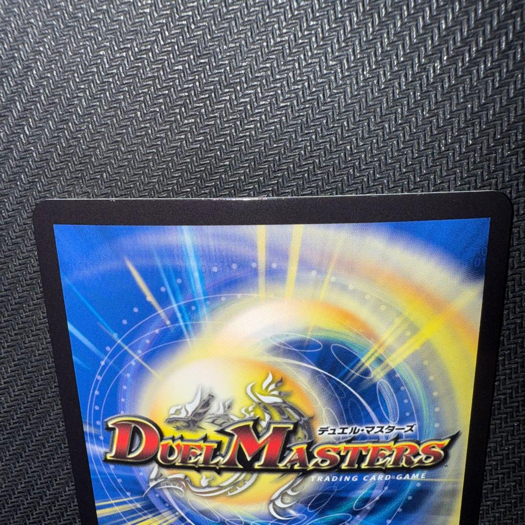 デュエル・マスターズ　神聖龍　エモーショナル・ハードコア　金トレジャー