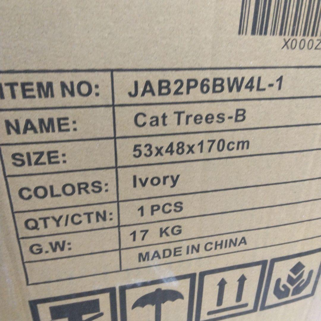 AIFY キャットタワー 据え置き スリム 大型猫 大型 170cm アイボリー