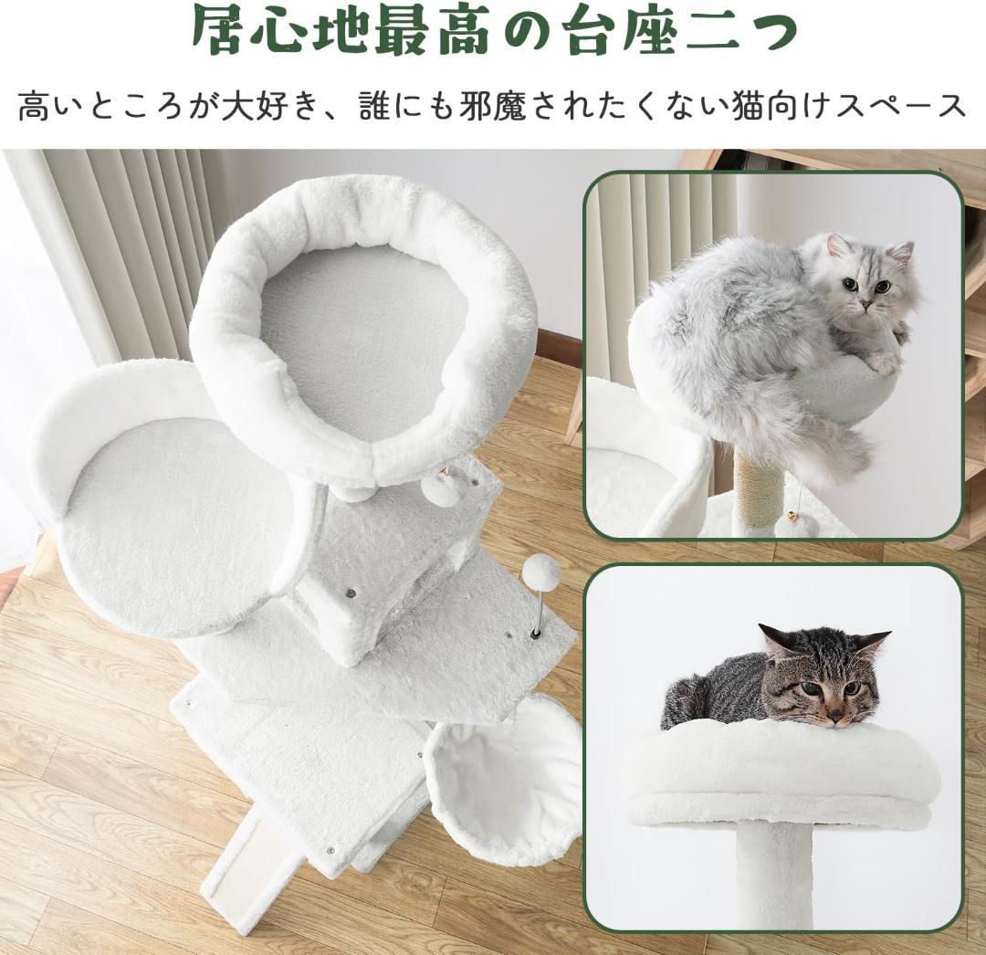 AIFY キャットタワー 据え置き スリム 大型猫 大型 170cm アイボリー