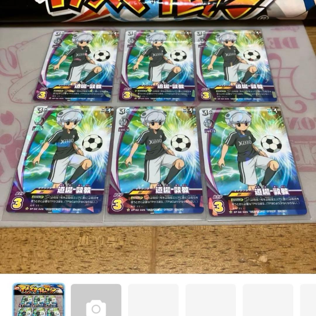 イナズマイレブン ライセンス　王帝月ノ宮◯40