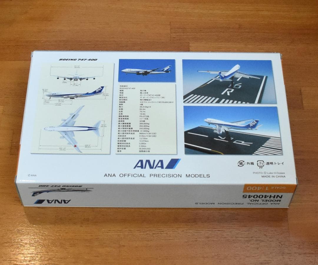 全日空商事 1/400 NH40045 B747 JA8962 フラップダウン