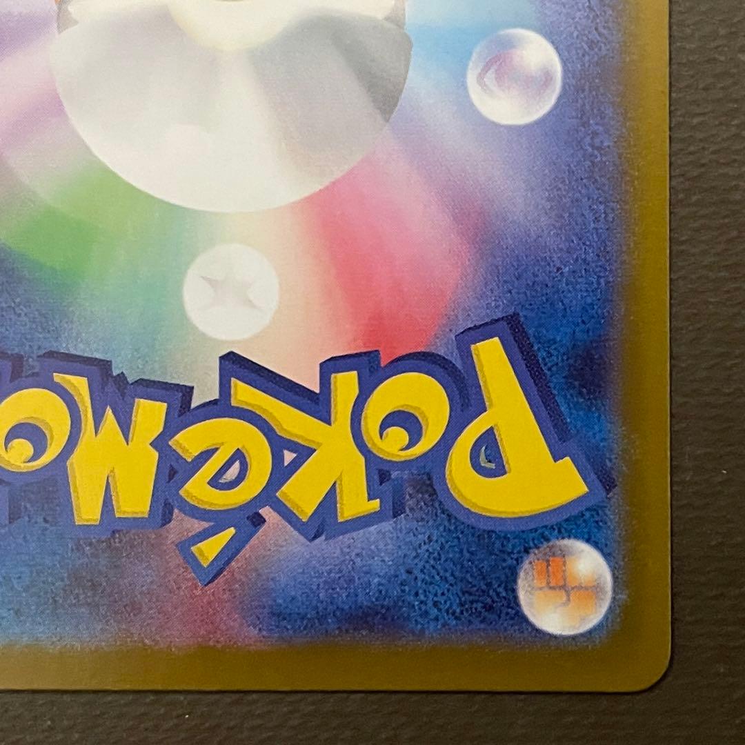 メガリザードンX ex sar 【美品‼️】即日発送⭕️