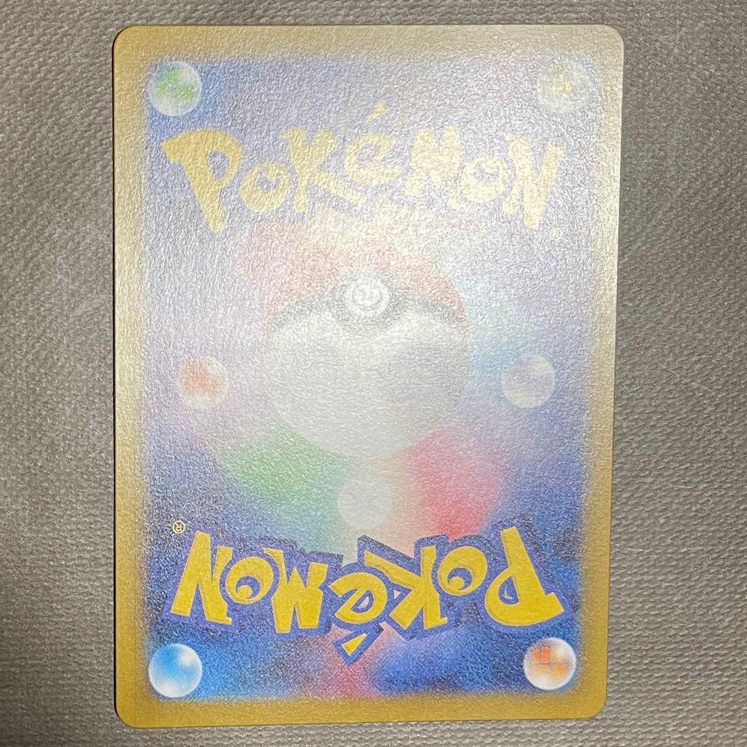 メガリザードンX ex sar 【美品‼️】即日発送⭕️