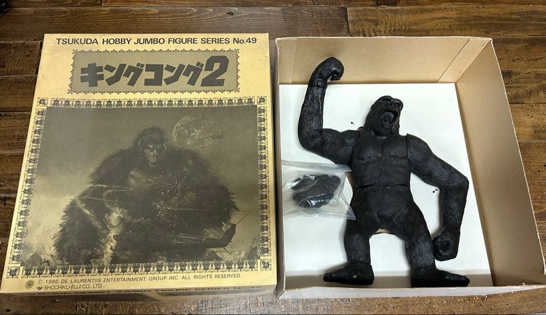 キングコング2