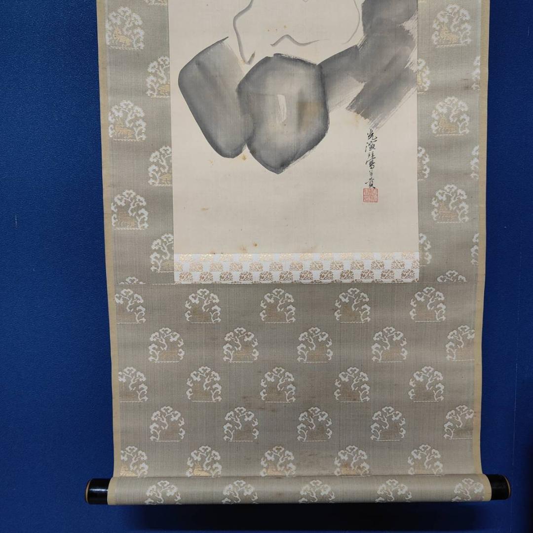 真作/大谷句仏/光演/観世音画賛/人物/桐共箱付/布袋屋掛軸A-367