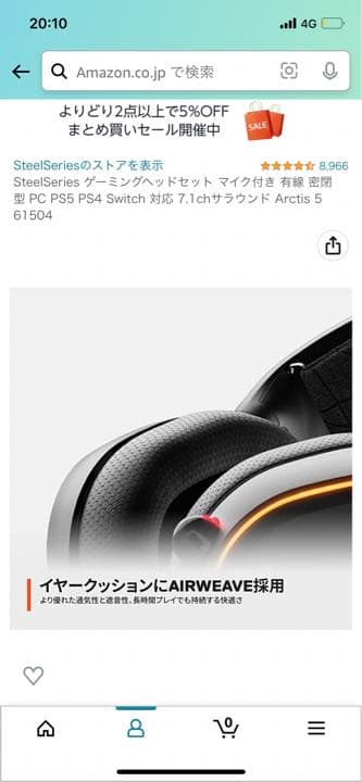 SteelSeries ゲーミングヘッドセット マイク付き 値下げ可能