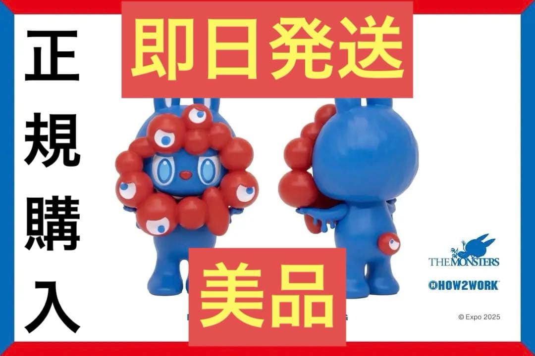 LABUBU MYAKU-MYAKUストラップ付フィギュア　ラブブ　ミャクミャク