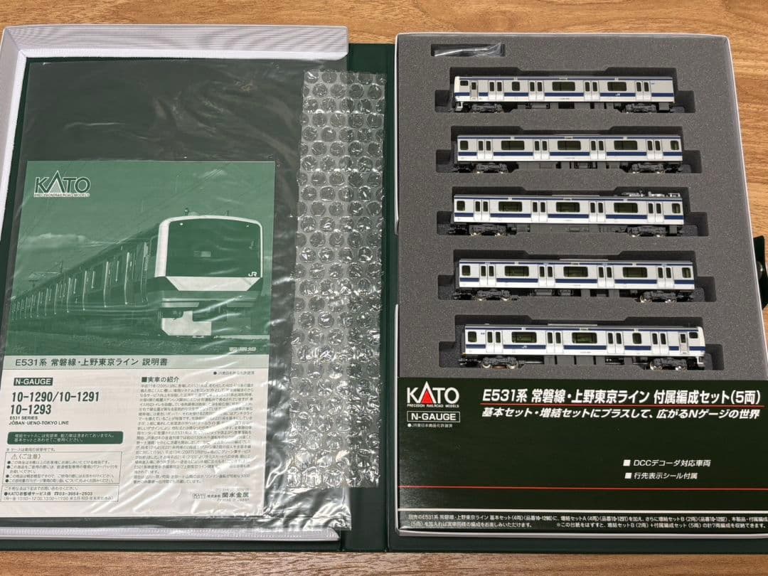 KATO E531系 上野東京ライン 5両セット 10-1293
