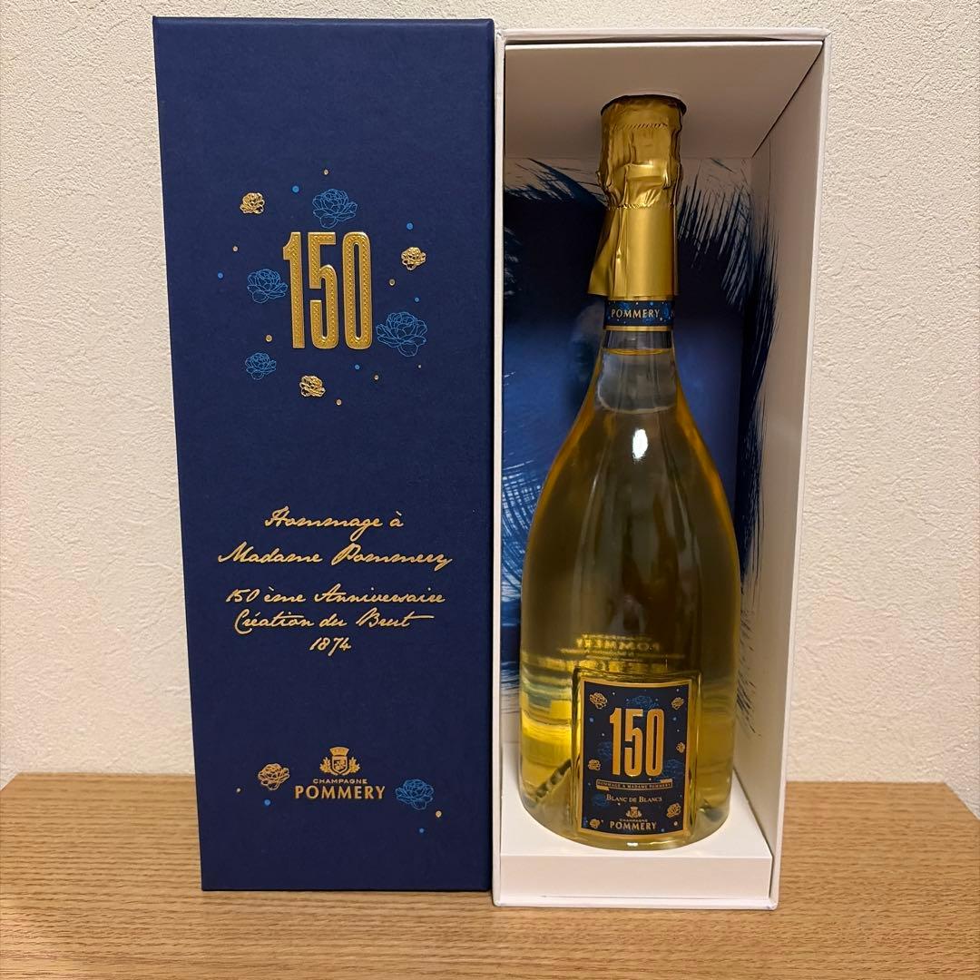 新品　POMMERY cuvée 150 キュヴェ150 champagne