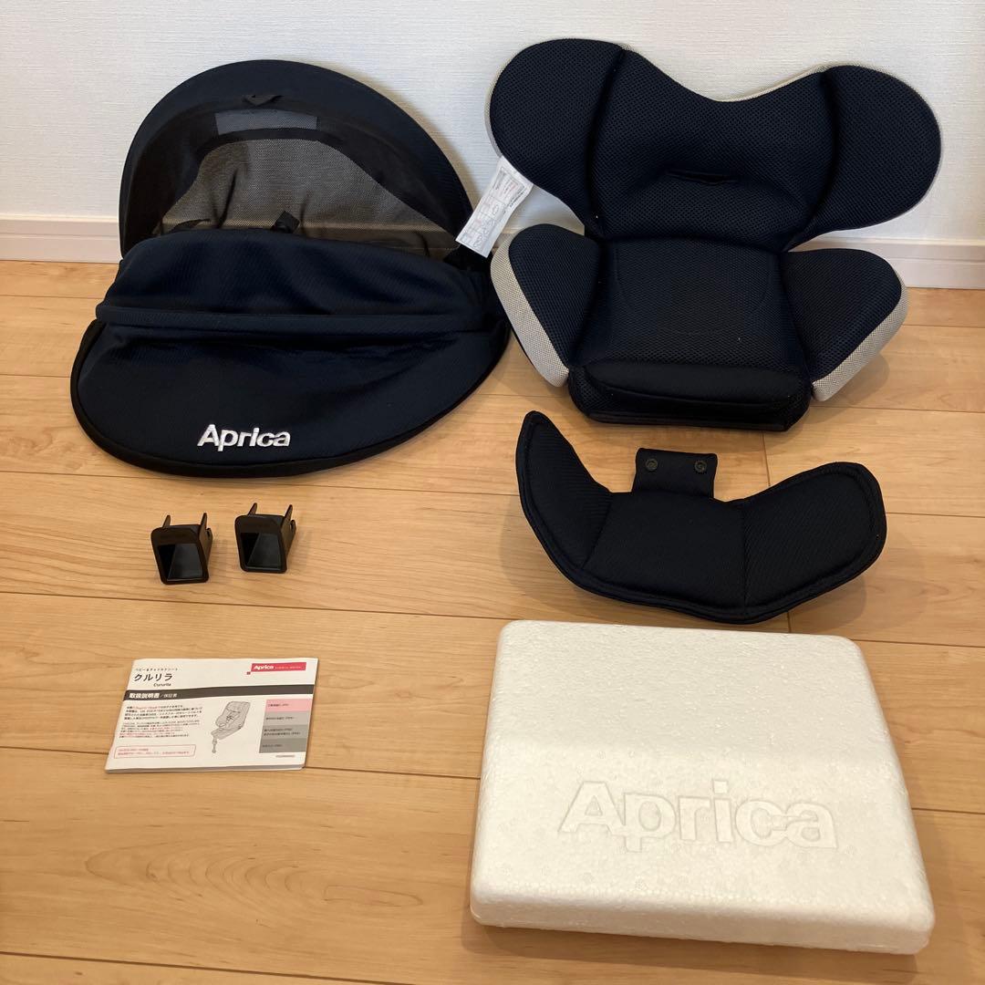 Aprica Cururila アップリカ クルリラ ネイビー
