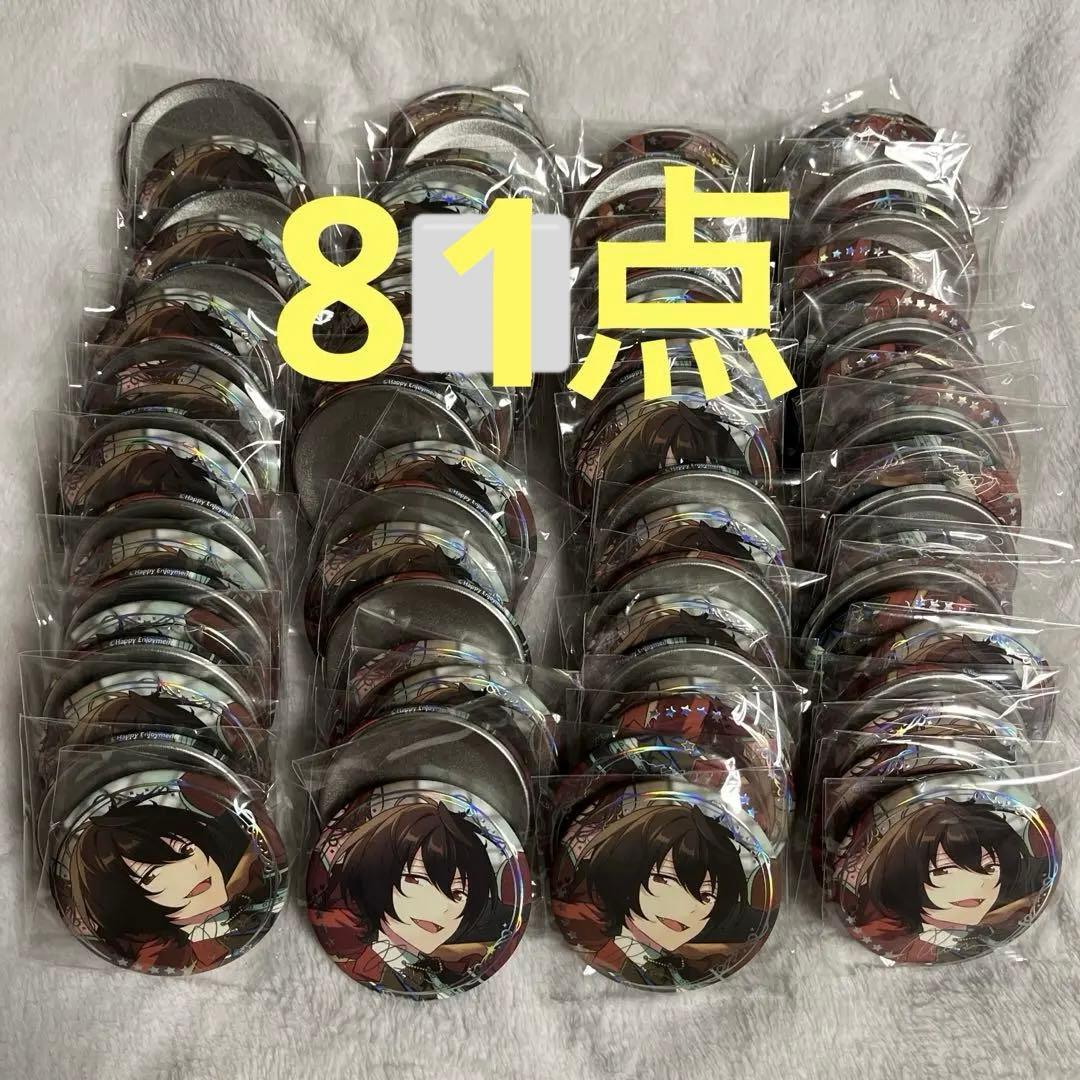 あんさんぶるスターズ あんスタ 中国 絆 缶バッジ 凛月