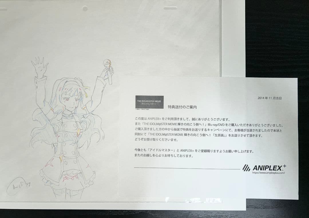 「限定当選品」 四条貴音 生原画 お姫ちん アイドルマスター 輝きの向こう側へ！