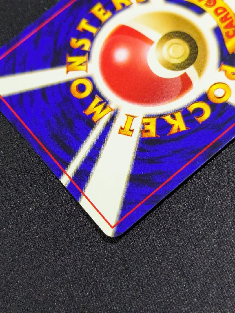 【状態：A-（準美品）】バンギラス　旧裏【商品連番：1146】