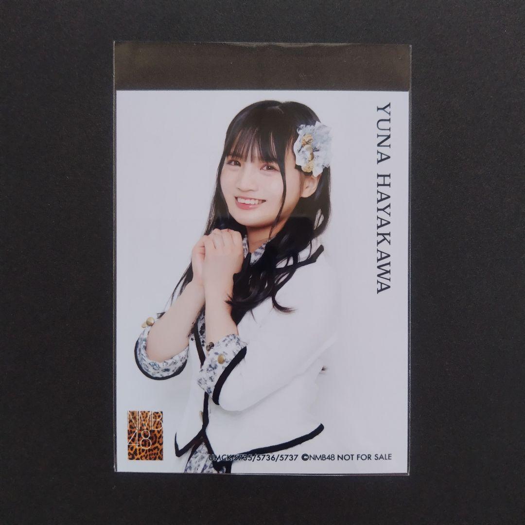 NMB48 早川夢菜 生写真 グッズセット