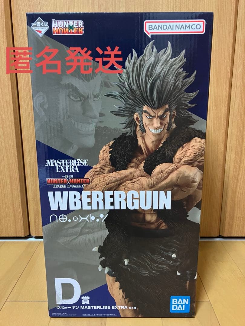 【未開封】一番くじ HUNTER×HUNTER ウボォーギン